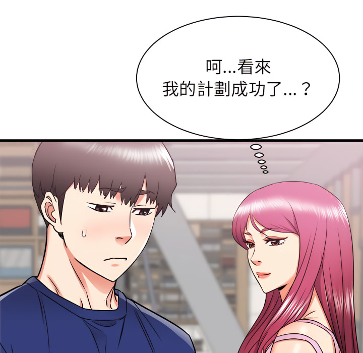 《寄住姐姐家》漫画最新章节寄住姐姐家-第18章免费下拉式在线观看章节第【143】张图片