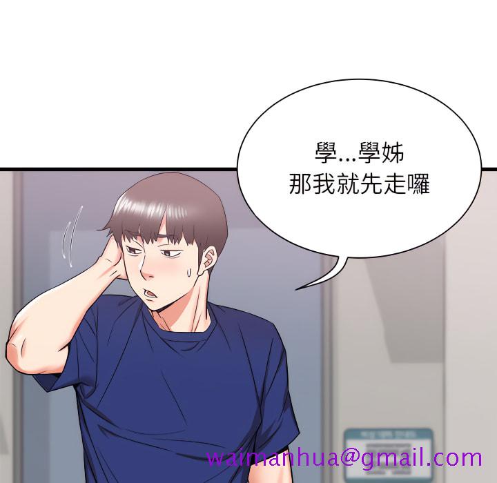 《寄住姐姐家》漫画最新章节寄住姐姐家-第18章免费下拉式在线观看章节第【5】张图片