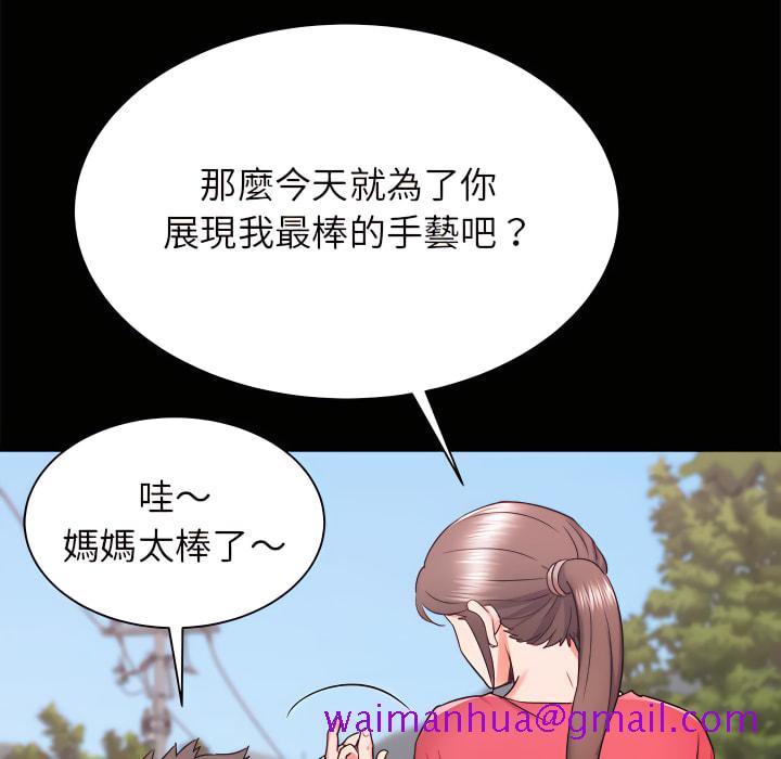 《寄住姐姐家》漫画最新章节寄住姐姐家-第19章免费下拉式在线观看章节第【125】张图片