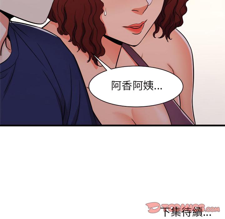 《寄住姐姐家》漫画最新章节寄住姐姐家-第19章免费下拉式在线观看章节第【171】张图片