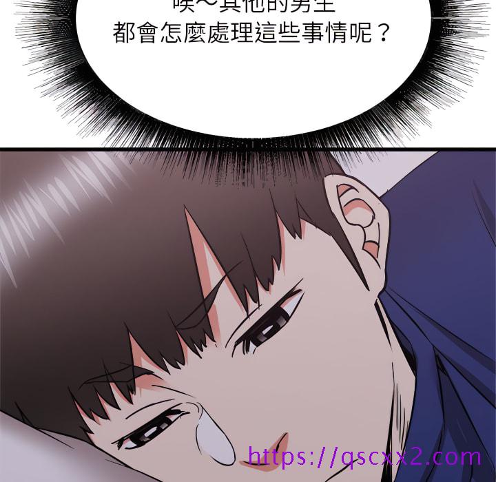 《寄住姐姐家》漫画最新章节寄住姐姐家-第19章免费下拉式在线观看章节第【41】张图片