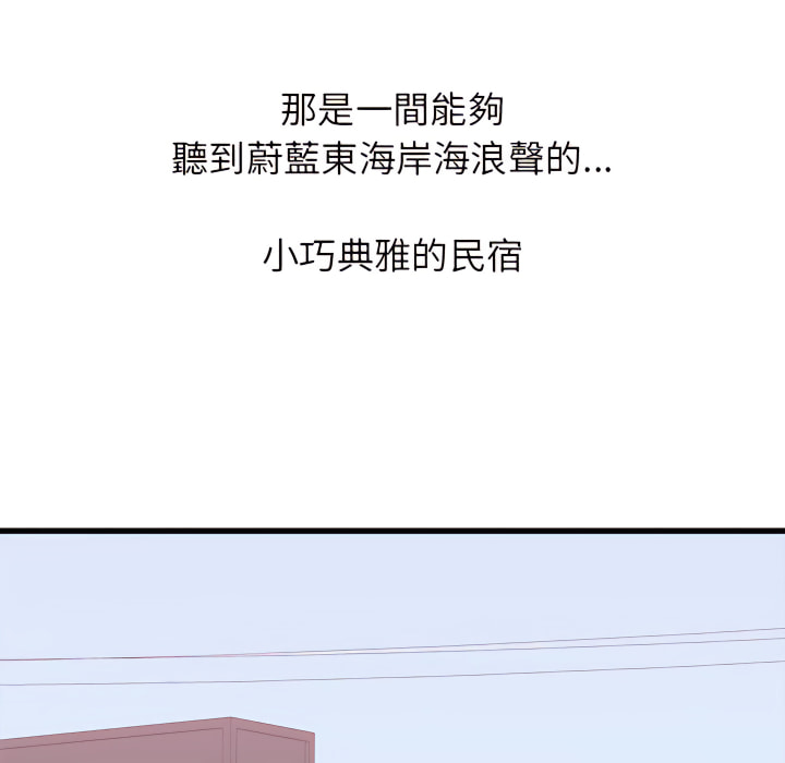 《寄住姐姐家》漫画最新章节寄住姐姐家-第19章免费下拉式在线观看章节第【80】张图片