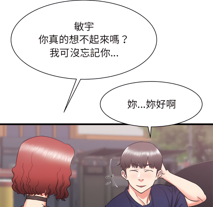 《寄住姐姐家》漫画最新章节寄住姐姐家-第19章免费下拉式在线观看章节第【68】张图片