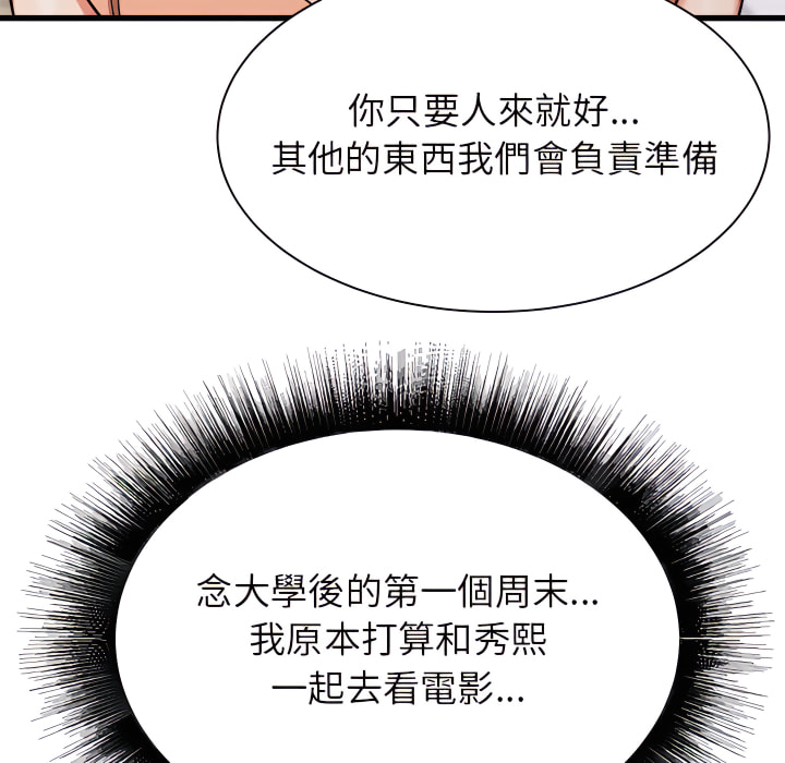 《寄住姐姐家》漫画最新章节寄住姐姐家-第19章免费下拉式在线观看章节第【16】张图片