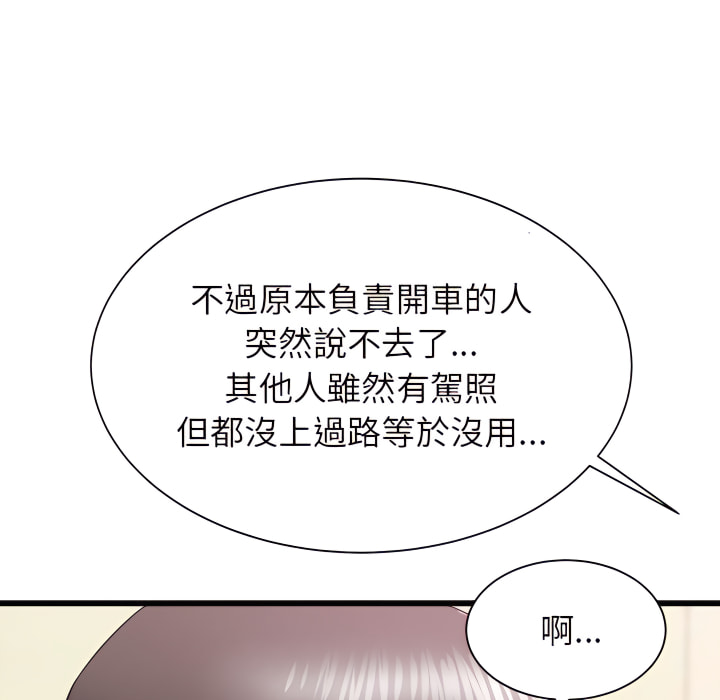 《寄住姐姐家》漫画最新章节寄住姐姐家-第19章免费下拉式在线观看章节第【12】张图片