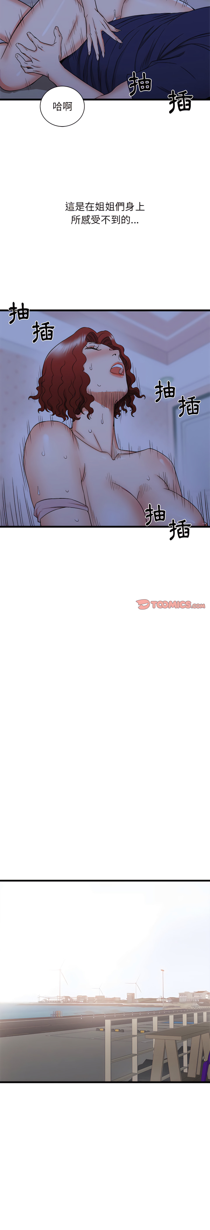 《寄住姐姐家》漫画最新章节寄住姐姐家-第23章免费下拉式在线观看章节第【19】张图片