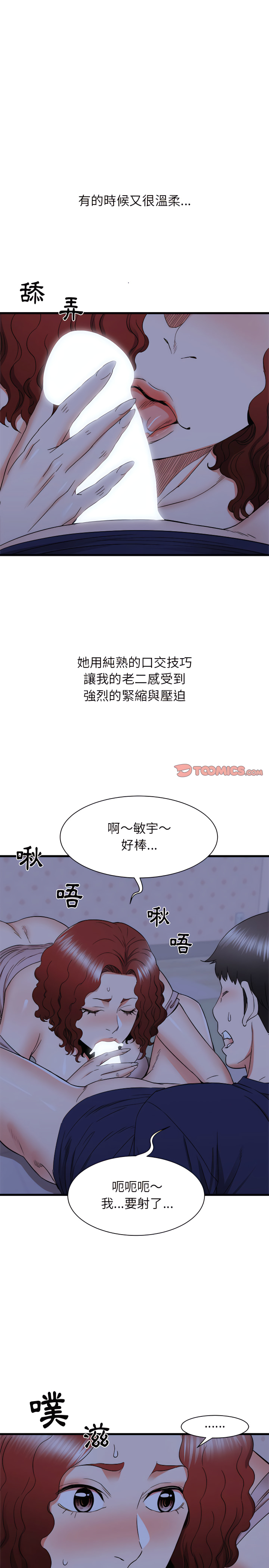 《寄住姐姐家》漫画最新章节寄住姐姐家-第23章免费下拉式在线观看章节第【7】张图片