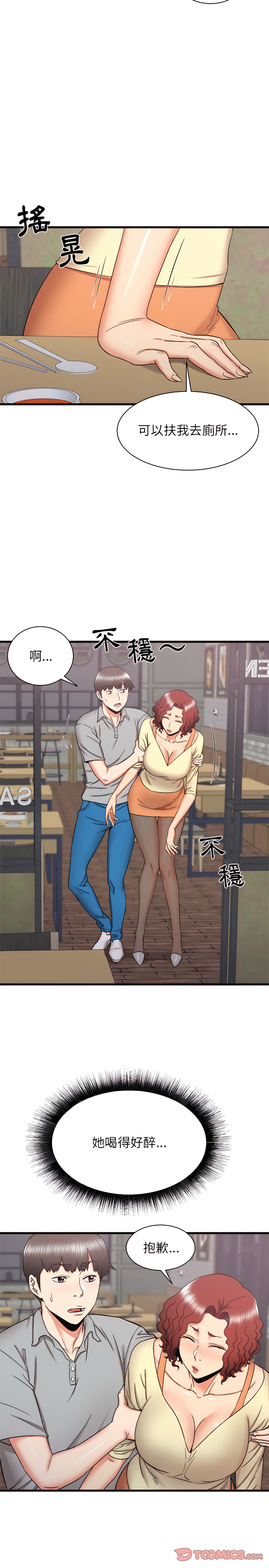 《寄住姐姐家》漫画最新章节寄住姐姐家-第24章免费下拉式在线观看章节第【23】张图片