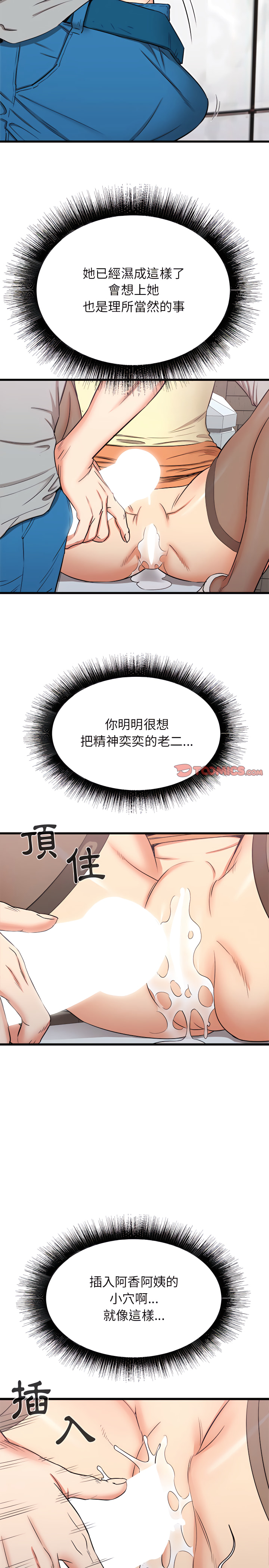 《寄住姐姐家》漫画最新章节寄住姐姐家-第25章免费下拉式在线观看章节第【20】张图片