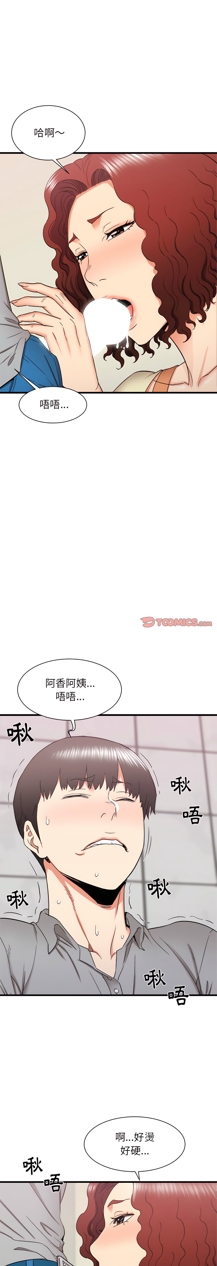 《寄住姐姐家》漫画最新章节寄住姐姐家-第25章免费下拉式在线观看章节第【11】张图片