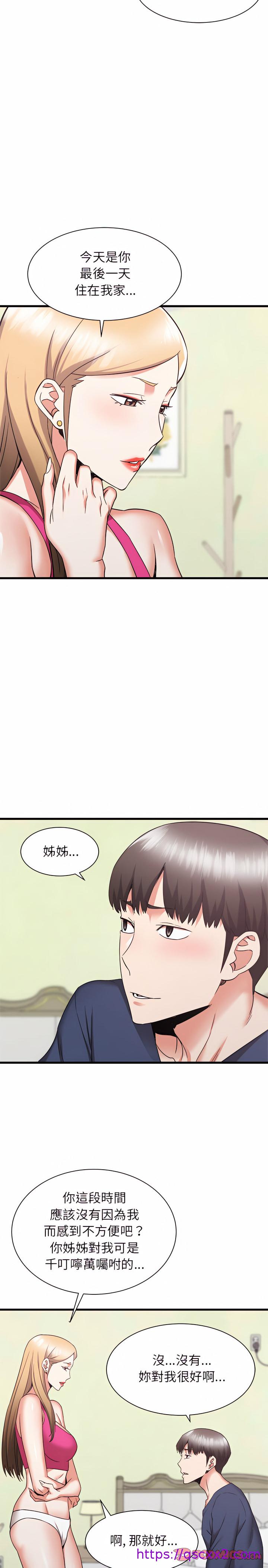 《寄住姐姐家》漫画最新章节寄住姐姐家-第32章免费下拉式在线观看章节第【14】张图片