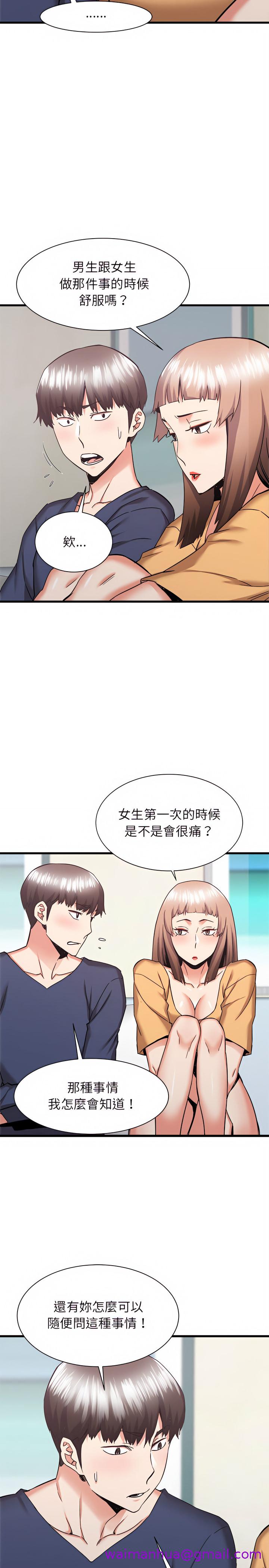 《寄住姐姐家》漫画最新章节寄住姐姐家-第33章免费下拉式在线观看章节第【18】张图片