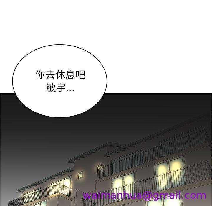 《寄住姐姐家》漫画最新章节寄住姐姐家-第 38 话免费下拉式在线观看章节第【74】张图片