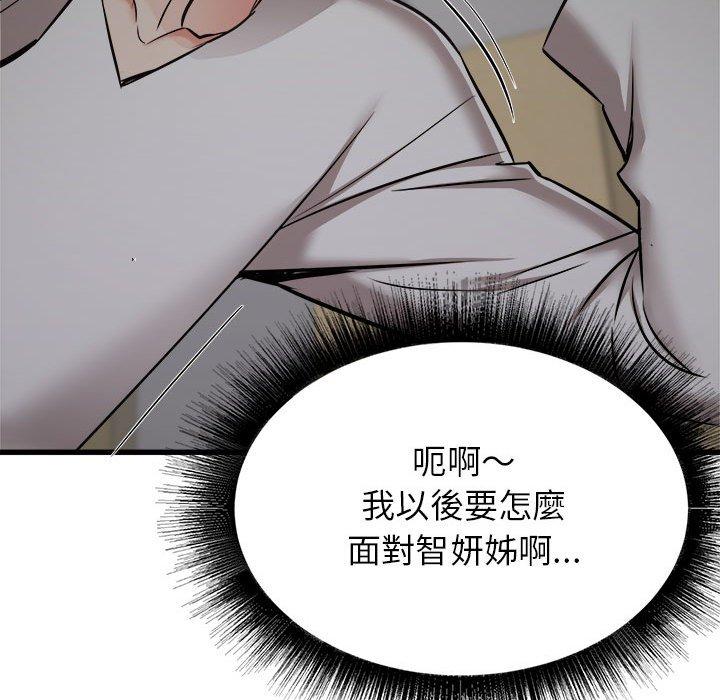 《寄住姐姐家》漫画最新章节寄住姐姐家-第 38 话免费下拉式在线观看章节第【15】张图片