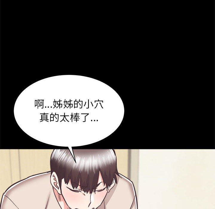 《寄住姐姐家》漫画最新章节寄住姐姐家-第 38 话免费下拉式在线观看章节第【148】张图片