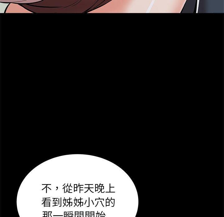 《寄住姐姐家》漫画最新章节寄住姐姐家-第 38 话免费下拉式在线观看章节第【140】张图片