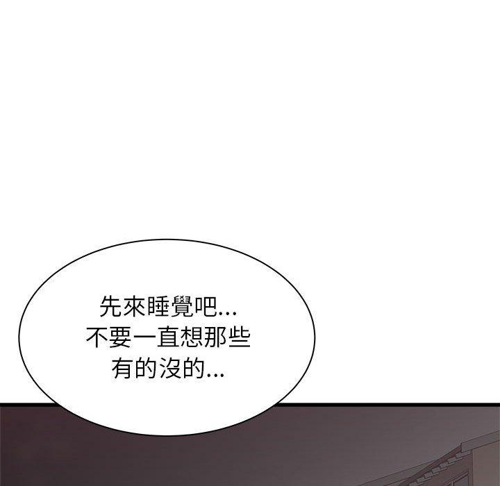 《寄住姐姐家》漫画最新章节寄住姐姐家-第 38 话免费下拉式在线观看章节第【21】张图片