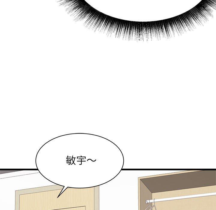 《寄住姐姐家》漫画最新章节寄住姐姐家-第 38 话免费下拉式在线观看章节第【85】张图片