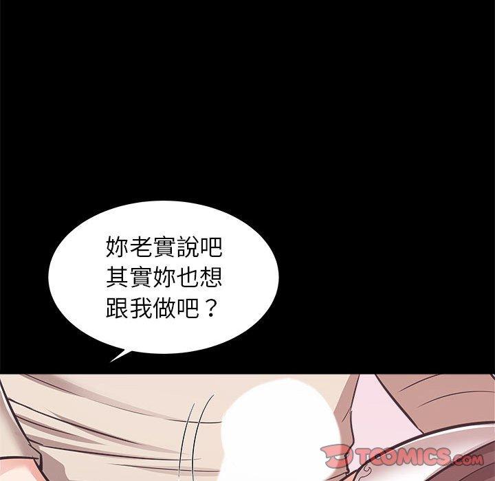 《寄住姐姐家》漫画最新章节寄住姐姐家-第 38 话免费下拉式在线观看章节第【144】张图片