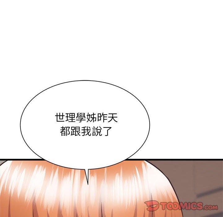 《寄住姐姐家》漫画最新章节寄住姐姐家-第 38 话免费下拉式在线观看章节第【27】张图片