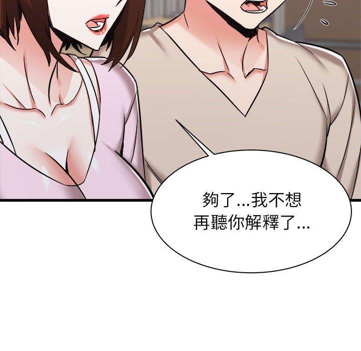 《寄住姐姐家》漫画最新章节寄住姐姐家-第 38 话免费下拉式在线观看章节第【35】张图片