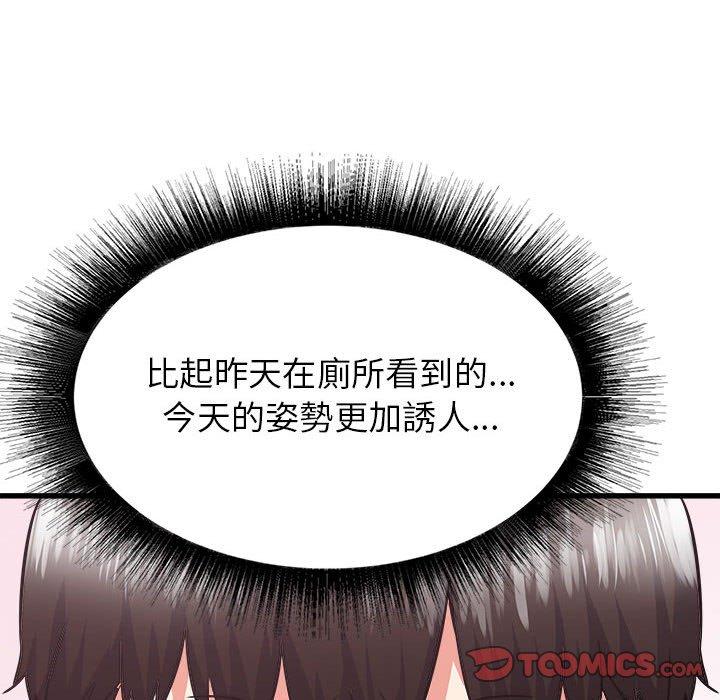 《寄住姐姐家》漫画最新章节寄住姐姐家-第 38 话免费下拉式在线观看章节第【99】张图片