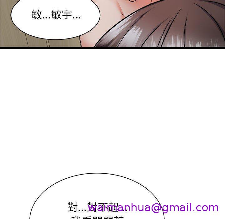 《寄住姐姐家》漫画最新章节寄住姐姐家-第 38 话免费下拉式在线观看章节第【2】张图片