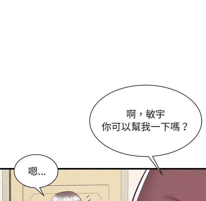 《寄住姐姐家》漫画最新章节寄住姐姐家-第 38 话免费下拉式在线观看章节第【87】张图片