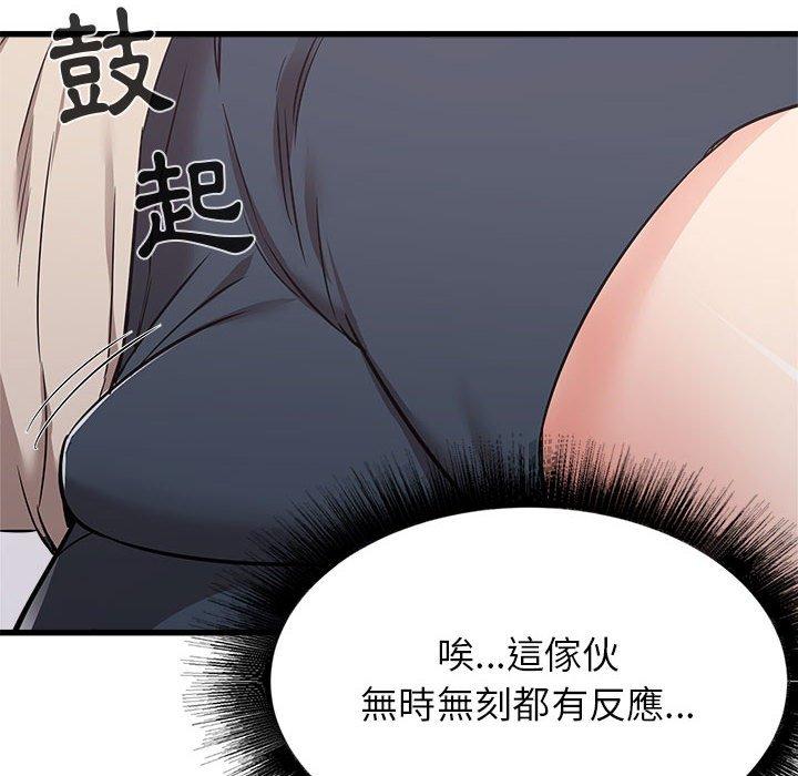 《寄住姐姐家》漫画最新章节寄住姐姐家-第 38 话免费下拉式在线观看章节第【84】张图片