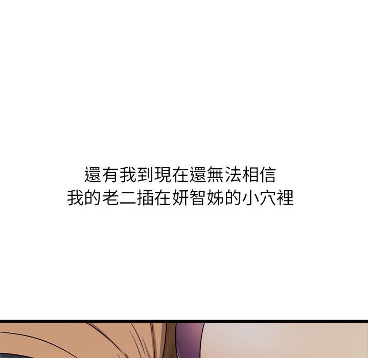 《寄住姐姐家》漫画最新章节寄住姐姐家-第4章免费下拉式在线观看章节第【144】张图片