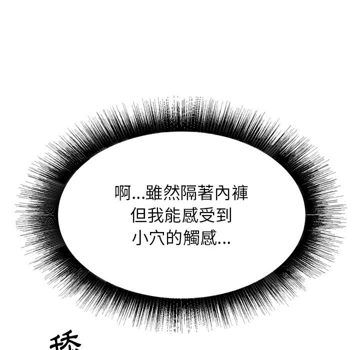 《寄住姐姐家》漫画最新章节寄住姐姐家-第4章免费下拉式在线观看章节第【81】张图片