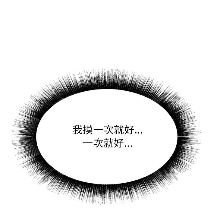 《寄住姐姐家》漫画最新章节寄住姐姐家-第4章免费下拉式在线观看章节第【62】张图片