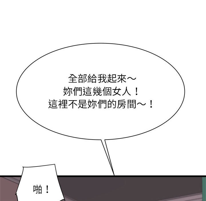 《寄住姐姐家》漫画最新章节寄住姐姐家-第5章免费下拉式在线观看章节第【91】张图片