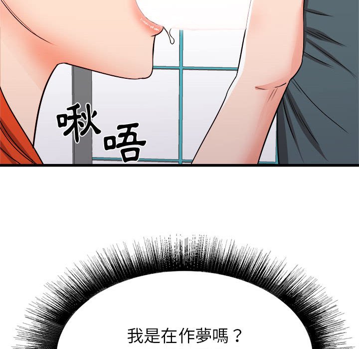 《寄住姐姐家》漫画最新章节寄住姐姐家-第5章免费下拉式在线观看章节第【45】张图片