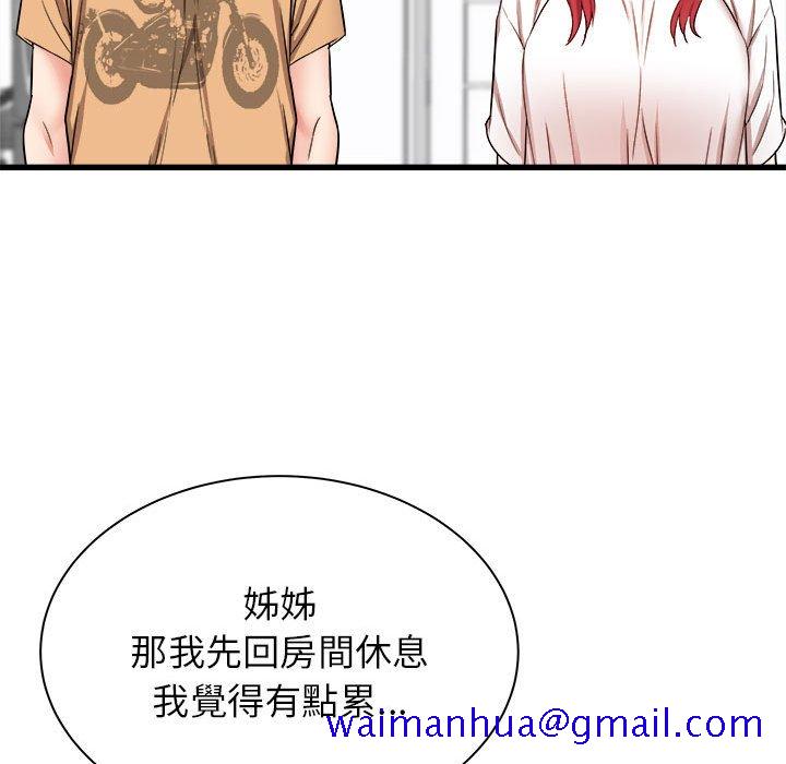 《寄住姐姐家》漫画最新章节寄住姐姐家-第5章免费下拉式在线观看章节第【108】张图片