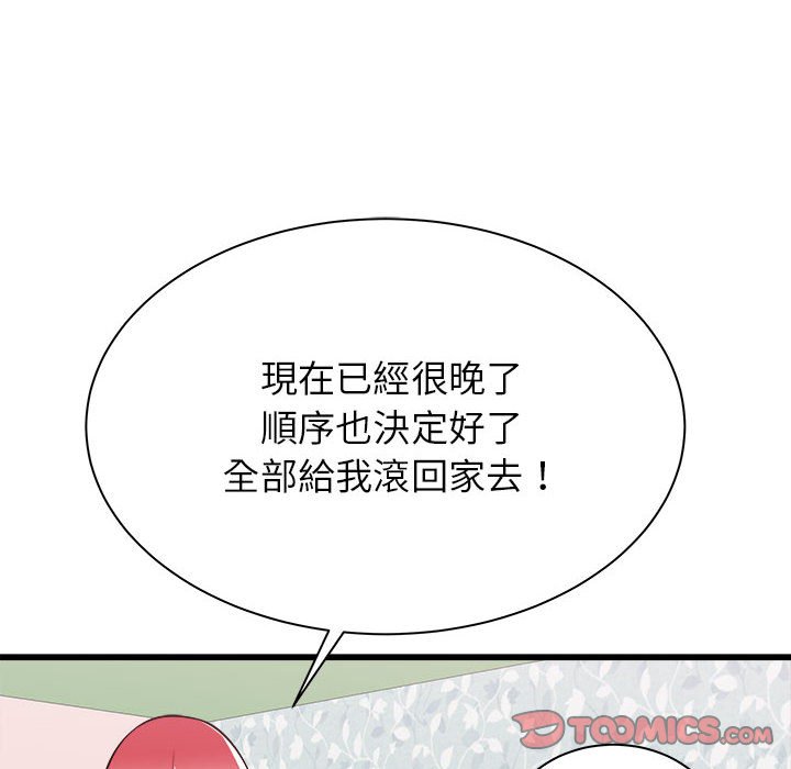 《寄住姐姐家》漫画最新章节寄住姐姐家-第5章免费下拉式在线观看章节第【96】张图片