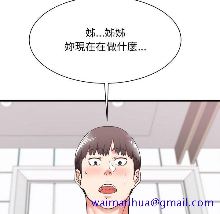 《寄住姐姐家》漫画最新章节寄住姐姐家-第5章免费下拉式在线观看章节第【38】张图片