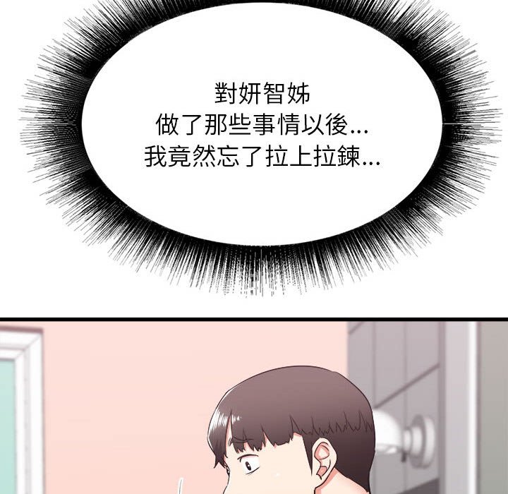 《寄住姐姐家》漫画最新章节寄住姐姐家-第5章免费下拉式在线观看章节第【19】张图片