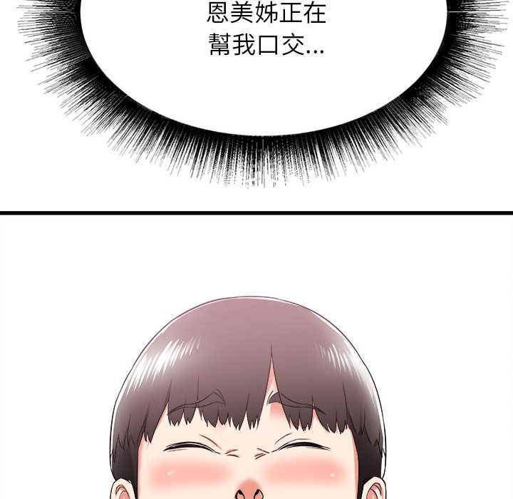 《寄住姐姐家》漫画最新章节寄住姐姐家-第5章免费下拉式在线观看章节第【46】张图片