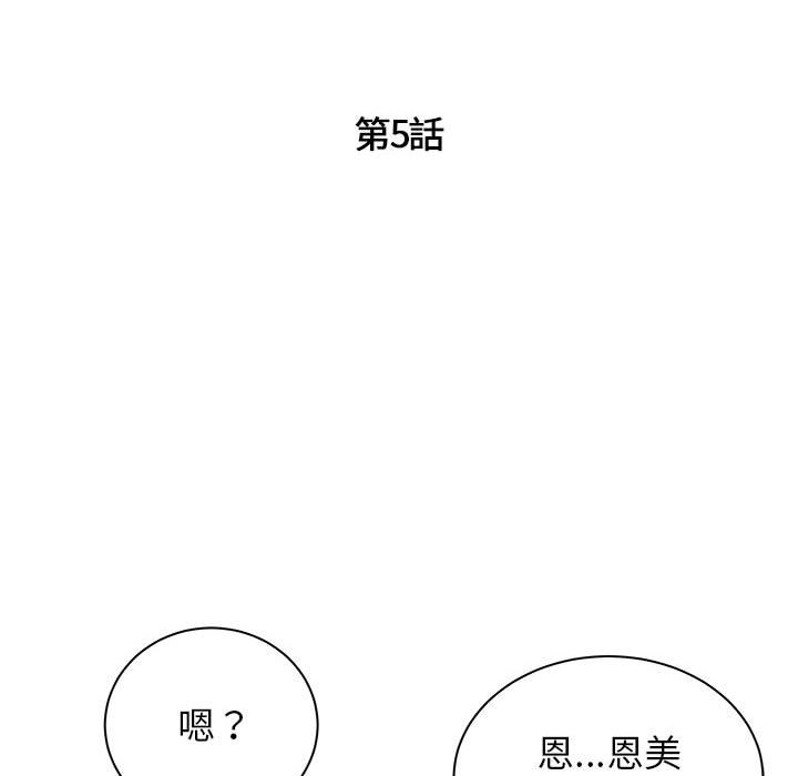 《寄住姐姐家》漫画最新章节寄住姐姐家-第5章免费下拉式在线观看章节第【6】张图片