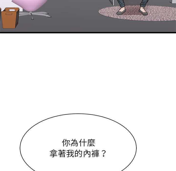 《寄住姐姐家》漫画最新章节寄住姐姐家-第5章免费下拉式在线观看章节第【136】张图片