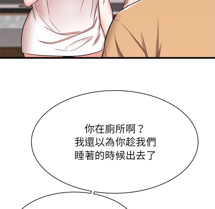 《寄住姐姐家》漫画最新章节寄住姐姐家-第5章免费下拉式在线观看章节第【81】张图片