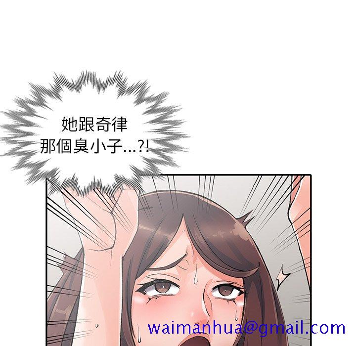 《富少的贴身管家》漫画最新章节富少的贴身管家-第10章免费下拉式在线观看章节第【61】张图片