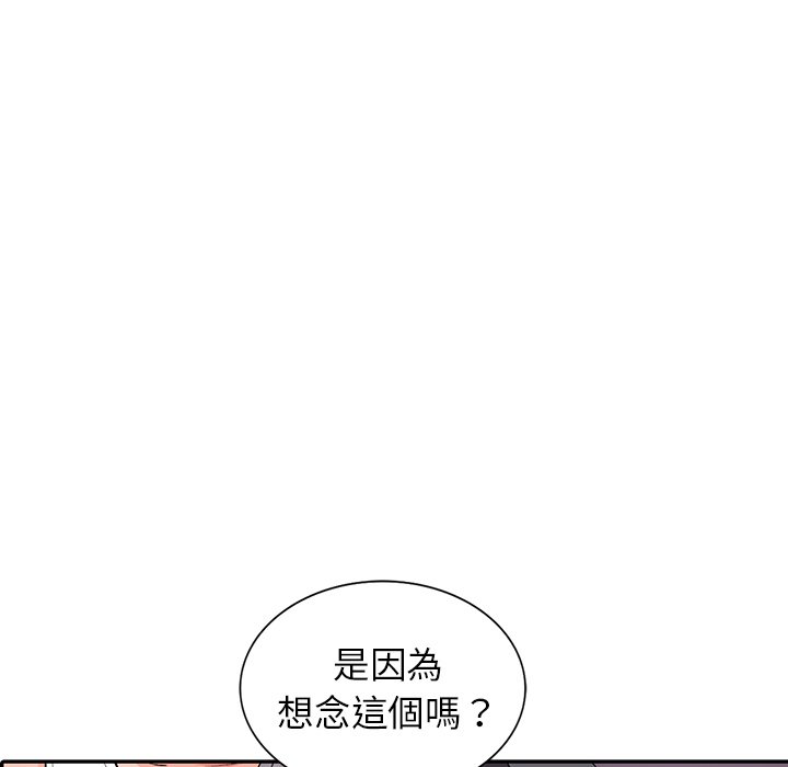 《富少的贴身管家》漫画最新章节富少的贴身管家-第10章免费下拉式在线观看章节第【52】张图片