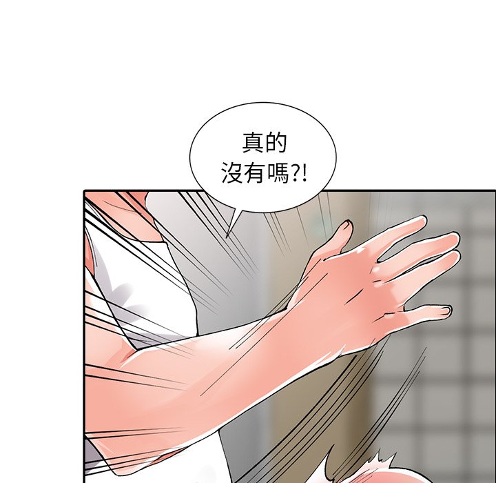 《富少的贴身管家》漫画最新章节富少的贴身管家-第10章免费下拉式在线观看章节第【67】张图片