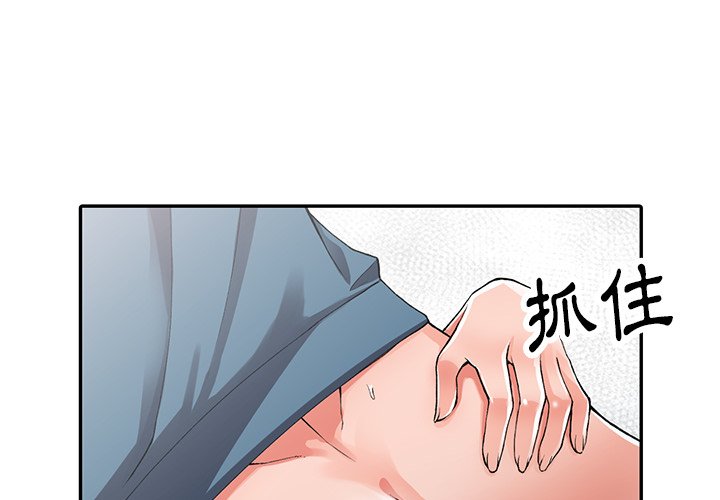 《富少的贴身管家》漫画最新章节富少的贴身管家-第10章免费下拉式在线观看章节第【4】张图片