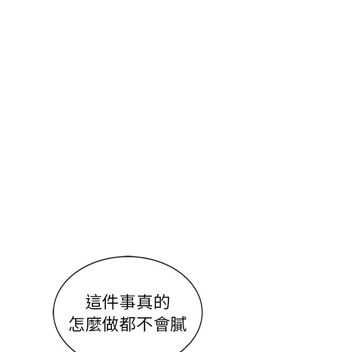 《富少的贴身管家》漫画最新章节富少的贴身管家-第10章免费下拉式在线观看章节第【83】张图片