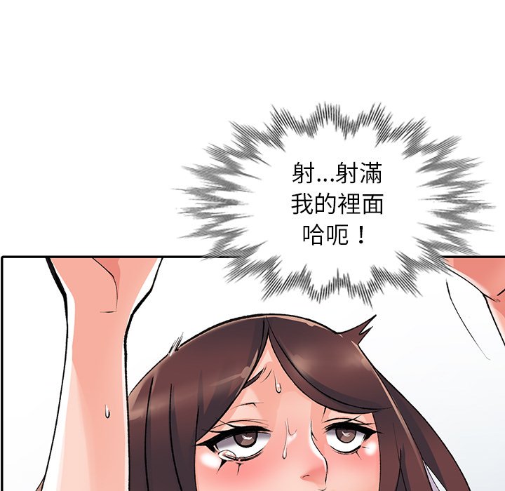 《富少的贴身管家》漫画最新章节富少的贴身管家-第10章免费下拉式在线观看章节第【79】张图片