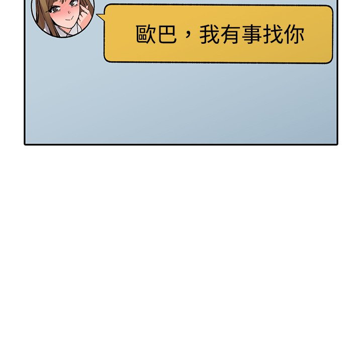 《富少的贴身管家》漫画最新章节富少的贴身管家-第10章免费下拉式在线观看章节第【103】张图片