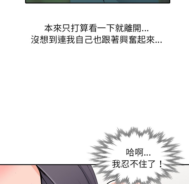 《富少的贴身管家》漫画最新章节富少的贴身管家-第11章免费下拉式在线观看章节第【34】张图片